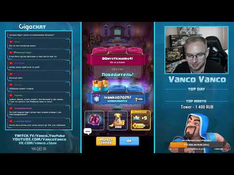 Видео: Ванко на протяжении 10 минут издевается над Реноски 😂 #ванко #vanco #clashroyale #смех #смешно