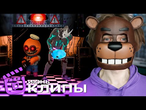 Видео: АРТБОЙ: ЛУЧШИЕ КЛИПЫ ЗА ИЮНЬ