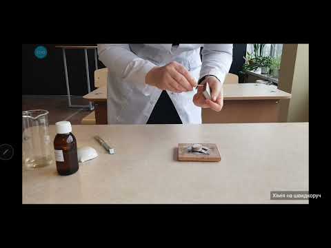 Видео: 10 клас. Глюкоза: фізичні та хімічні властивості, добування.