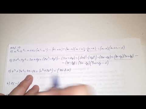 Видео: 31.15, 31.16, 31.17, 31.18, 31.19, 31.20, 31.21 есептер 7 сынып Алгебра