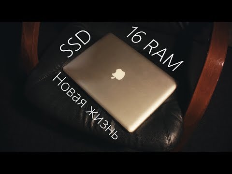 Видео: Апгрейд Macbook Pro 2012 - оживет с новым железом?