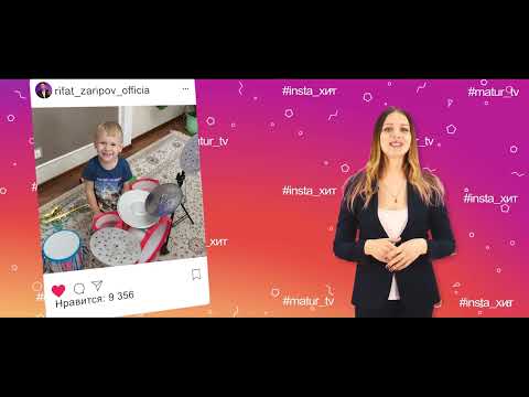 Видео: InstaХИТ  70 выпуск