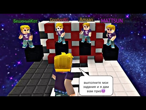 Видео: Sky block Выполни задание чтобы получить приз | Sky block blockman go