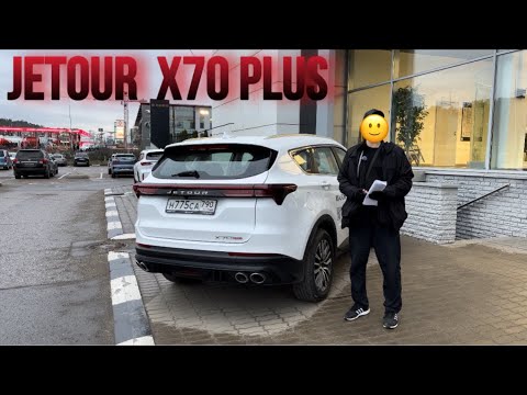 Видео: JETOUR X 70 PLUS У ОФИЦАЛОВ❗️НЕ ПОКУПАЙ ПОКА НЕ ПОСМОТРИШЬ🤔