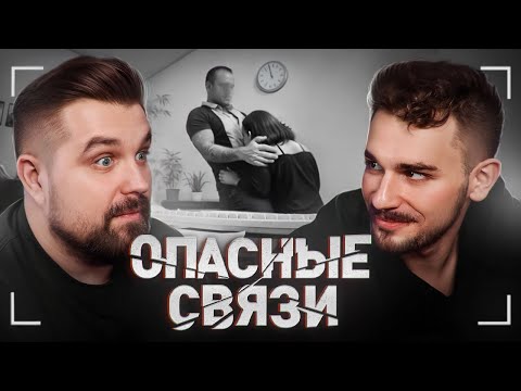 Видео: СОТРУДНИЦА ЖКХ ИЗМЕНЯЕТ МУЖУ С ДОЛЖНИКОМ - ОПАСНЫЕ СВЯЗИ