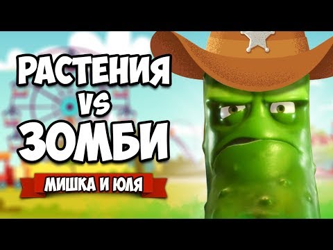 Видео: РАСТЕНИЯ против ЗОМБИ - КООПЕРАТИВ, АДСКИЕ БОССЫ ♦ Plants vs Zombies Battle for Neighborville #18