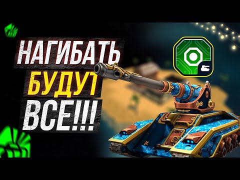 Видео: Самое СИЛЬНОЕ сочетание в игре Танки Онлайн!