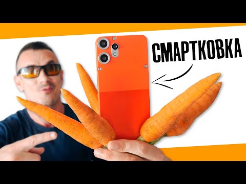 Видео: КАЙФАНУЛ с МОРКОВКОЙ? CMF Phone 2 PRO – БЕСИТ и НРАВИТСЯ