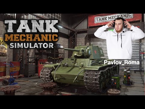 Видео: Реставрация старой техники - Tank Mechanic Simulator #1