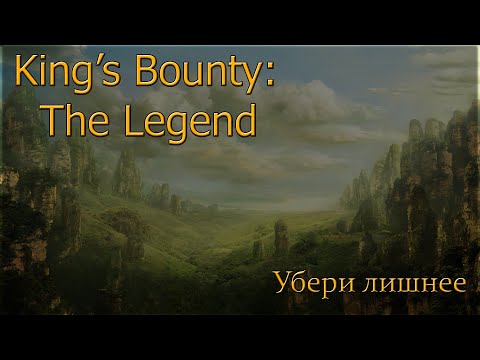 Видео: King's Bounty:Легенда о рыцаре. Как "заставить" квестовый алтарь в Гринворте дать нужный бонус?