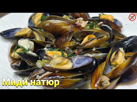 Видео: Как легко чистить и готовить мидии