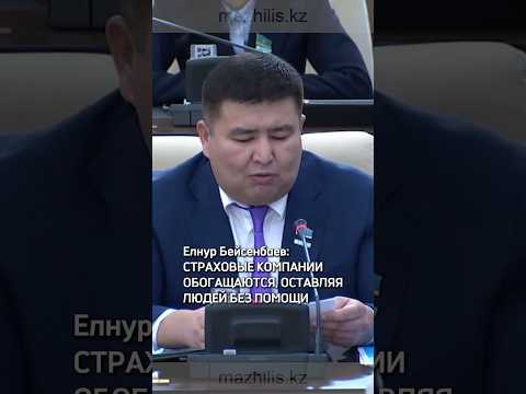 Видео: Страховые компании обогащаются, оставляя людей без помощи