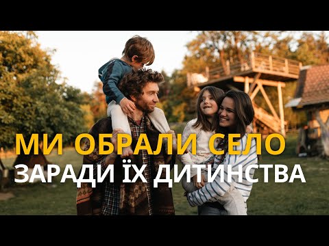 Видео: А так можна було? Найзатишніша ферма Львівщини Cozy Farm