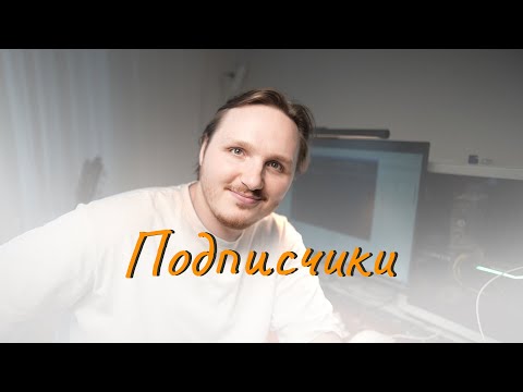 Видео: Получается, что они тебе нужны.