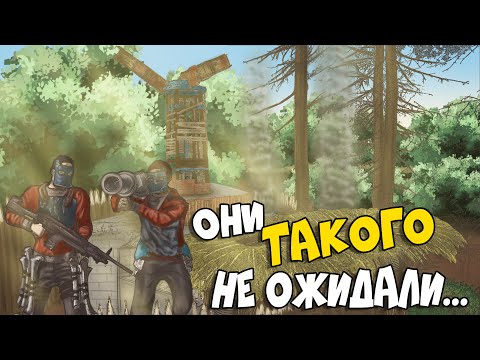 Видео: Вдвоем против ЦЕЛОГО КЛАНА. Самый ЛЕГКИЙ СТАРТ.  Они думали, что они сильные.. CheZee. Rust / Раст.