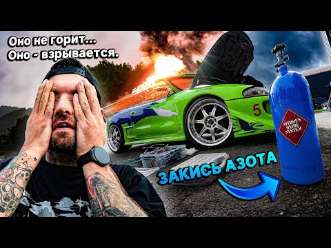 Видео: Зачем мы установили ЗАКИСЬ АЗОТА в Eclipse 1998 года 😨