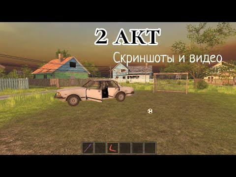 Видео: Разбор Скулбой Ранавей 2 акт Скриншоты видео и тд