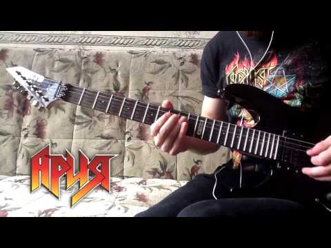 Видео: Ария - 1100 (cover)