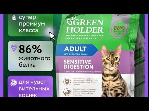Видео: Обзор на Green holder для кошек