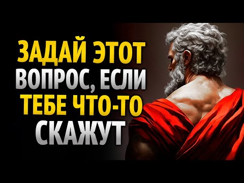 Видео: Самый умный ответ на унизительные комментарии | Стоицизм
