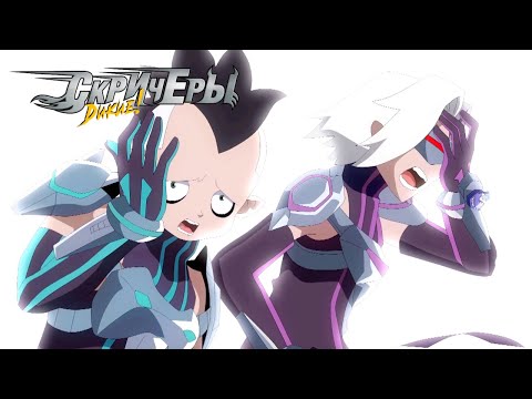 Видео: Дикие Cкричеры. Сезон 3. 23 эпизод. Возвращение памяти | Новая серия про скричеры-трансформеры