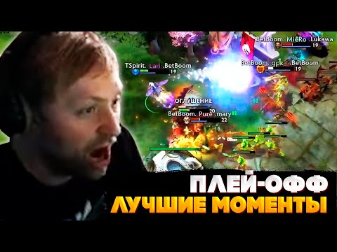 Видео: НС СМОТРИТ ПЛЕЙ-ОФФ PGL Wallachia Season 5, ДЕНЬ 3 | ЛУЧШИЕ МОМЕНТЫ
