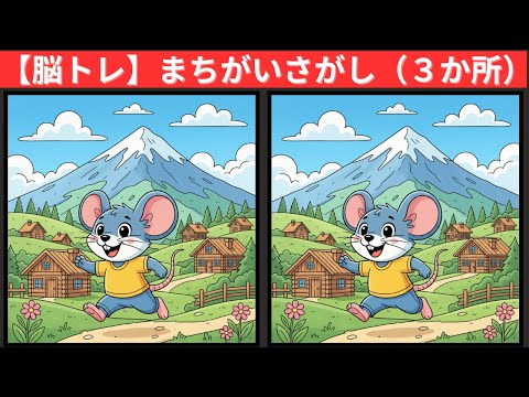 Видео: [Викторина] Сможете ли вы найти три отличия?