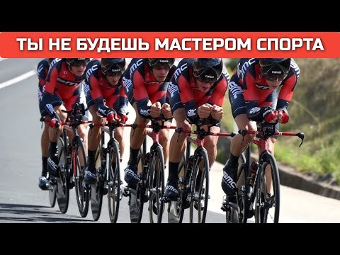 Видео: Как получить мастера спорта в вело гонках любителю? НИКАК!