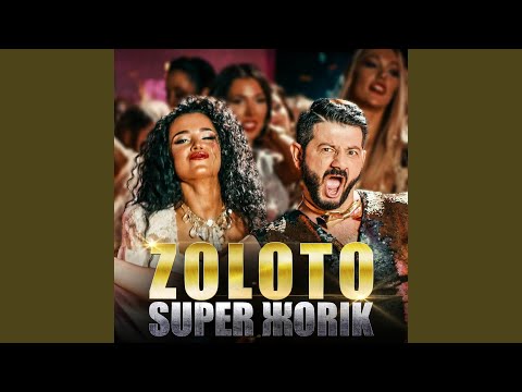 Видео: Золото