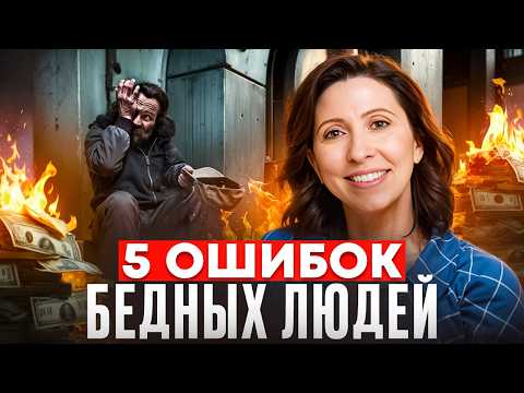 Видео: 5 простых правил финансового успеха. Как стать финансово грамотным?