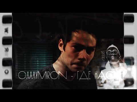 Видео: Multifandom | Oxxxymiron - Где Нас Нет