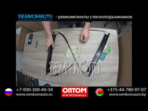 Видео: Ремонт стеклоподъемника Audi A2. Ремкомплект стеклоподъемника Audi A2. Стеклоподъемник Audi A2.