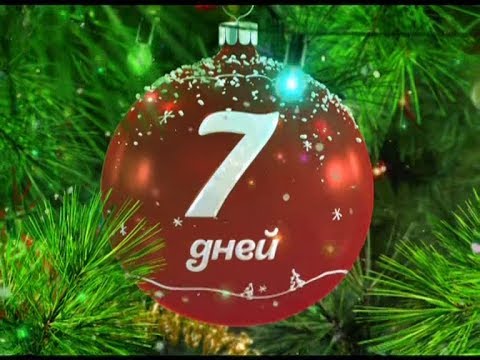 Видео: Рекламный блок и анонсы (Disney, 24.12.2017)