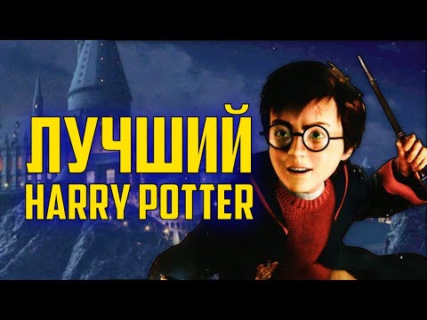 Видео: Чем запомнился Гарри Поттер и Тайная Комната