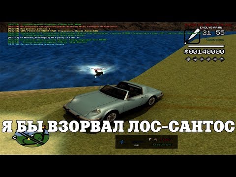 Видео: Я БЫ ВЗОРВАЛ ЛОС-САНТОС / ВЕСЕЛЫЕ МОМЕНТЫ В ГЭТЭА