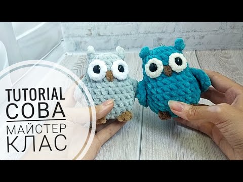 Видео: MK | Сова | tutorial Amigurumi