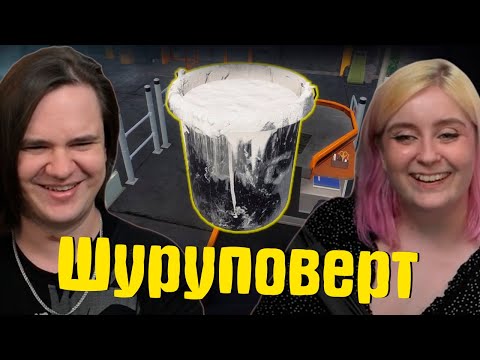 Видео: Шуруповерт ⚒️ | РЕАКЦИЯ НА @Valera Ghosther |