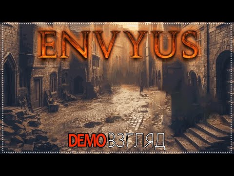 Видео: Demoвзгляд / 86 / Envyus