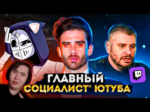 Видео: "Стримить СЛОЖНЕЕ чем работать!" - HasanAbi | ХУДШИЕ СТРИМЕРЫ #12 |  РЕАКЦИЯ на @DeadP47