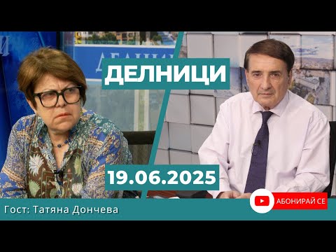 Видео: Татяна Дончева: Външната политика на САЩ се определя изцяло от Израел