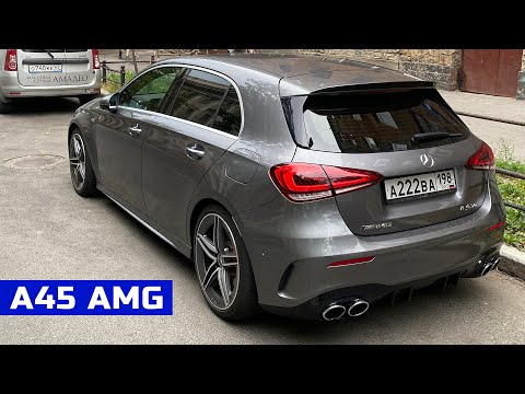 Видео: POV тест-драйв Mercedes-AMG A45s 4matic+ (Мерседес-АМГ А45)