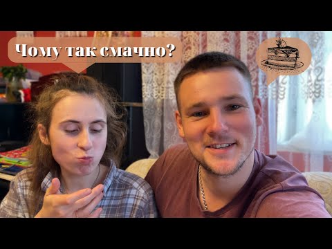 Видео: Святкуємо Різдво || Дегустація страв || Колядуємо || Чому САВАРЮТИКИ? || Життя в селі
