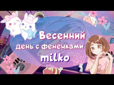 Видео: Весенний день с фенечками #14 🌸