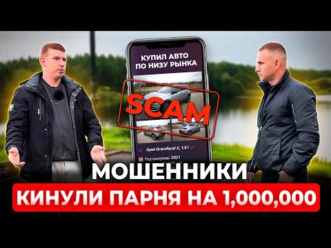 Видео: Как аферисты разводят в ТЕЛЕГРАМ-каналах. Проверяем схему "ИМПОРТА" автомобилей