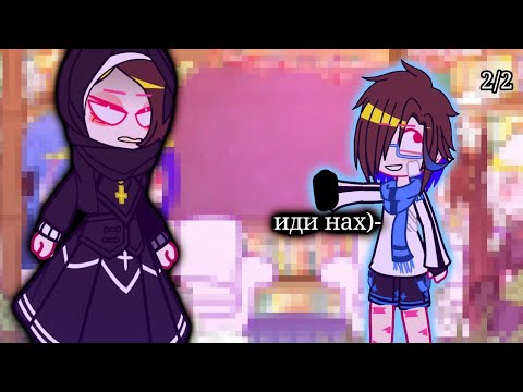 Видео: Реакция команды спасателей на Ло как Валера «Летний лагерь "билибольно"»// часть 2//