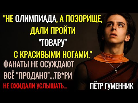 Видео: Загадка Льда: Пётр Гуменник – Гений, Машина или Провидение?