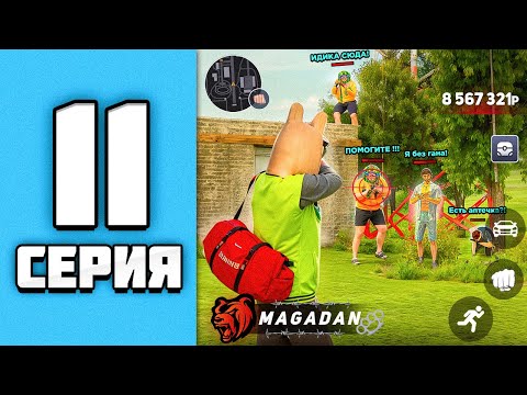 Видео: ПОТНЫЕ ПЕРЕСТРЕЛКИ на МАГАДАНЕ! Я СТАЛ ПЕРЕКУПОМ!🔥💰 ПУТЬ БОМЖА НА БЛЕК РАША #11 - BLACK RUSSIA RP