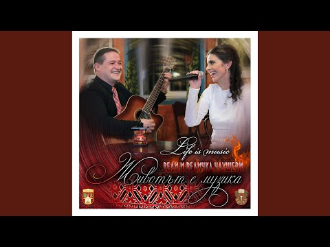 Видео: Калино,Малино (Kalino, Malino)