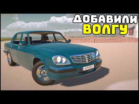 Видео: ДОБАВИЛИ ВОЛГУ! Баржа ЛУЧШЕ МЕРСЕДЕСА? - My Garage