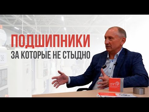 Видео: Подшипники, за которые не стыдно | ЗАП N1